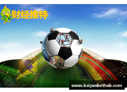 kaiyun开云足球球星动漫贴画素材创意集锦展现体育与艺术的完美结合